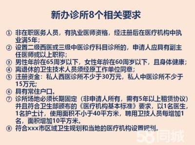 門診部連鎖診所資質(zhì)認(rèn)證 構(gòu)建互聯(lián)網(wǎng)與醫(yī)藥保健服務(wù)的合規(guī)基石